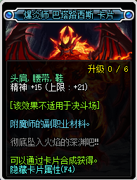 《DNF》2019精神宝珠汇总