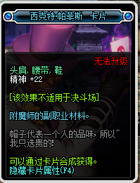 《DNF》2019精神宝珠汇总