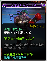 《DNF》2019精神宝珠汇总