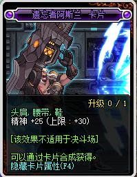 《DNF》2019精神宝珠汇总