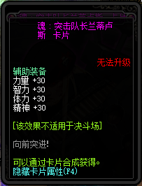 《DNF》2019精神宝珠汇总