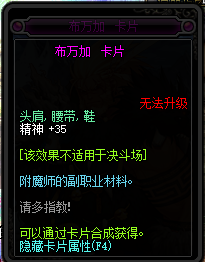 《DNF》2019精神宝珠汇总