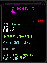 《DNF》2019精神宝珠汇总