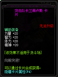 《DNF》2019精神宝珠汇总