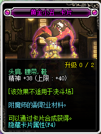 《DNF》2019精神宝珠汇总