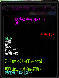 《DNF》2019精神宝珠汇总