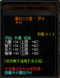 《DNF》2019精神宝珠汇总