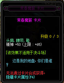 《DNF》2019精神宝珠汇总