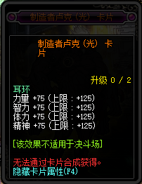 《DNF》2019精神宝珠汇总