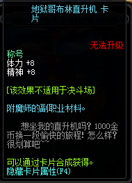 《DNF》2019体力宝珠汇总