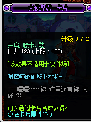 《DNF》2019体力宝珠汇总