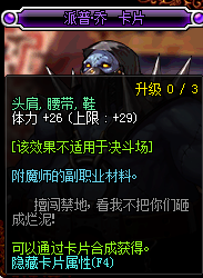 《DNF》2019体力宝珠汇总