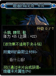 《DNF》2019体力宝珠汇总