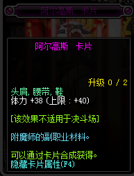 《DNF》2019体力宝珠汇总