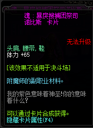 《DNF》2019体力宝珠汇总