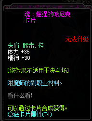 《DNF》2019体力宝珠汇总