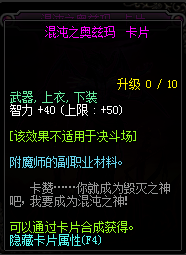 《DNF》2019智力宝珠汇总