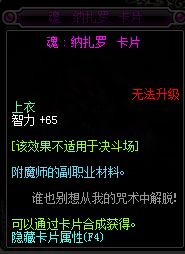 《DNF》2019智力宝珠汇总