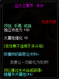 《DNF》2019独立攻击力宝珠汇总