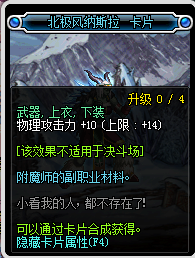 《DNF》2019物理攻击宝珠汇总