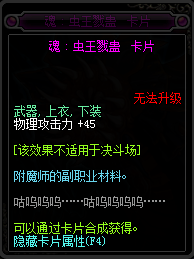 《DNF》2019物理攻击宝珠汇总