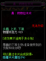 《DNF》2019物理攻击宝珠汇总