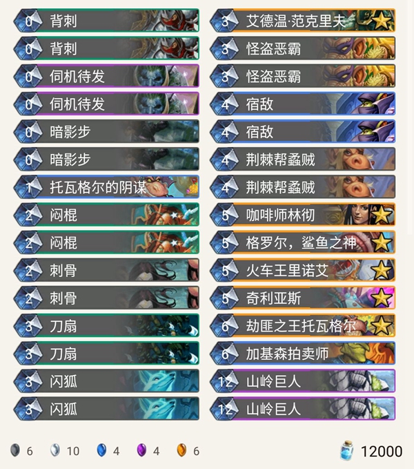 《炉石传说》暗影崛起Jiminator巨人奇迹贼介绍