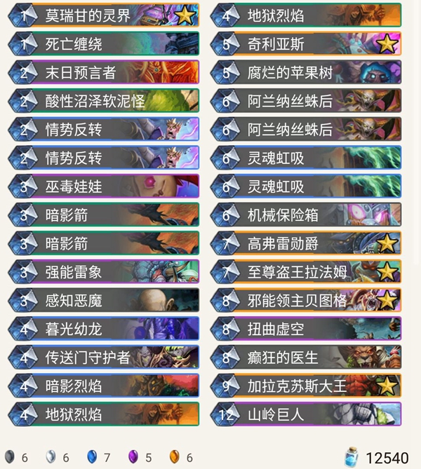 《炉石传说》暗影崛起吐司反转手牌术介绍