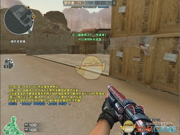 《CF》最强四把武器盘点