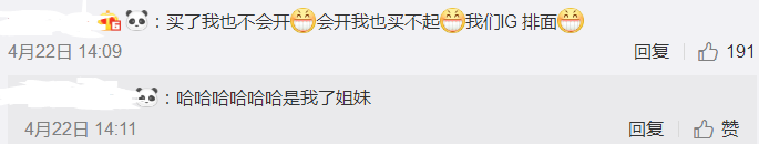 iG夺冠版阿斯顿马丁将抵达中国 网友称这个周边太贵买不起