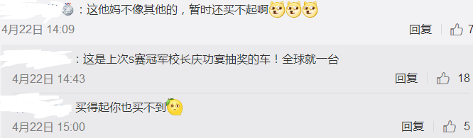 iG夺冠版阿斯顿马丁将抵达中国 网友称这个周边太贵买不起