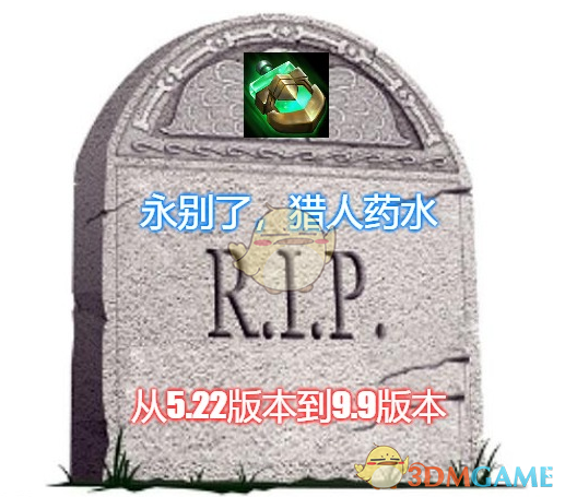 《LOL》9.9版本改动预告 猎人药水移除