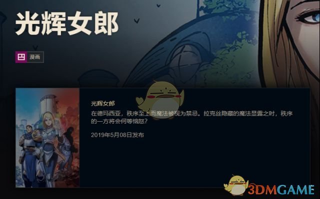 《LOL》拉克丝主题漫画连载时间公布