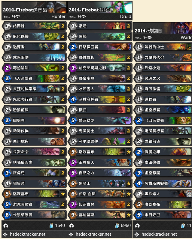 《炉石传说》冠军大厅冠军卡组搭配汇总