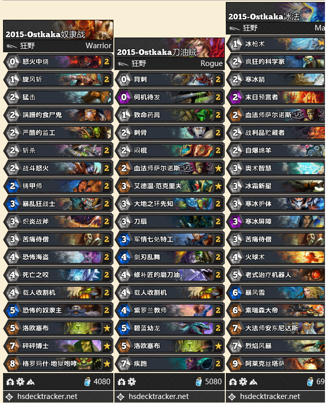 《炉石传说》冠军大厅冠军卡组搭配汇总