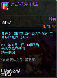 《DNF》小魔女预约活动攻略