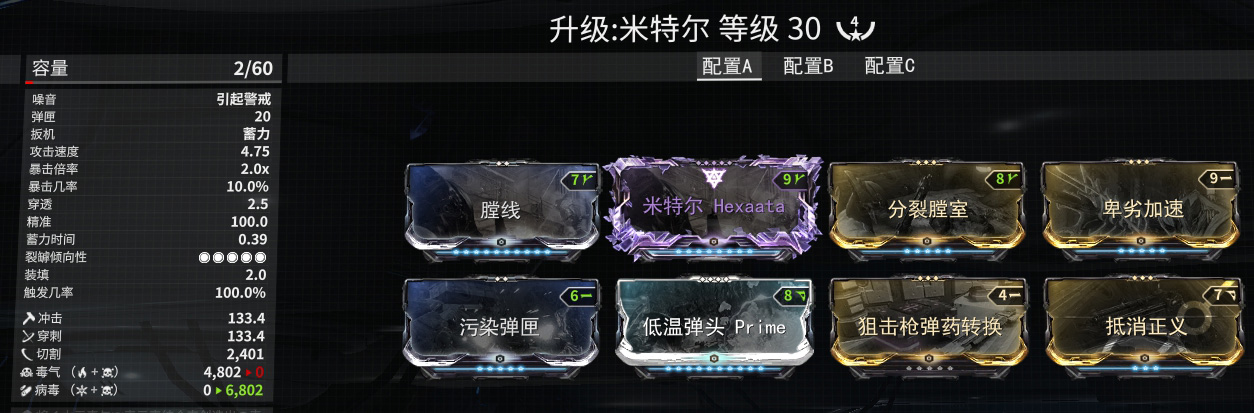 《星际战甲》3boy3/Limbo Prime配装