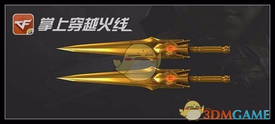 《CF》极品冷门武器盘点