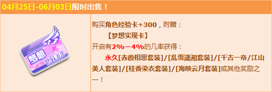 《QQ飞车》国风迷人 唯美古装轮番登场