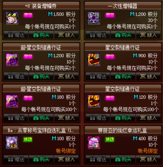 《DNF》2019五一版本快速获取积分攻略