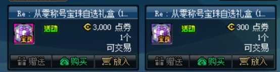 《DNF》2019五一版本快速获取积分攻略