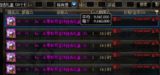 《DNF》2019五一版本快速获取积分攻略