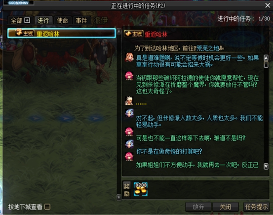 《DNF》2019五一版本快速获取积分攻略