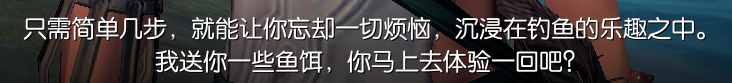 《剑灵》全新生活系统钓鱼玩法攻略