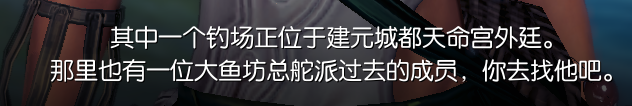 《剑灵》全新生活系统钓鱼玩法攻略