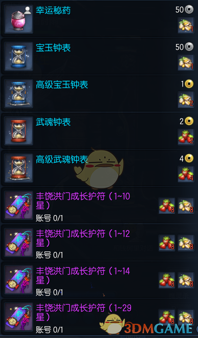 《剑灵》五一萌新福利 经验符钟表活动开启