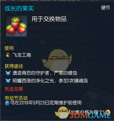 《剑灵》五一萌新福利 经验符钟表活动开启