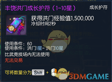 《剑灵》五一萌新福利 经验符钟表活动开启