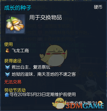 《剑灵》五一萌新福利 经验符钟表活动开启