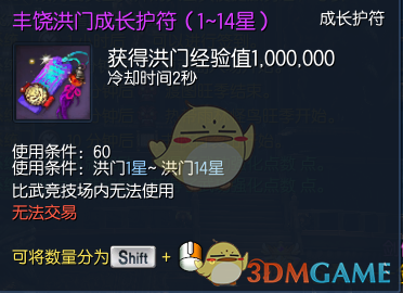 《剑灵》五一萌新福利 经验符钟表活动开启